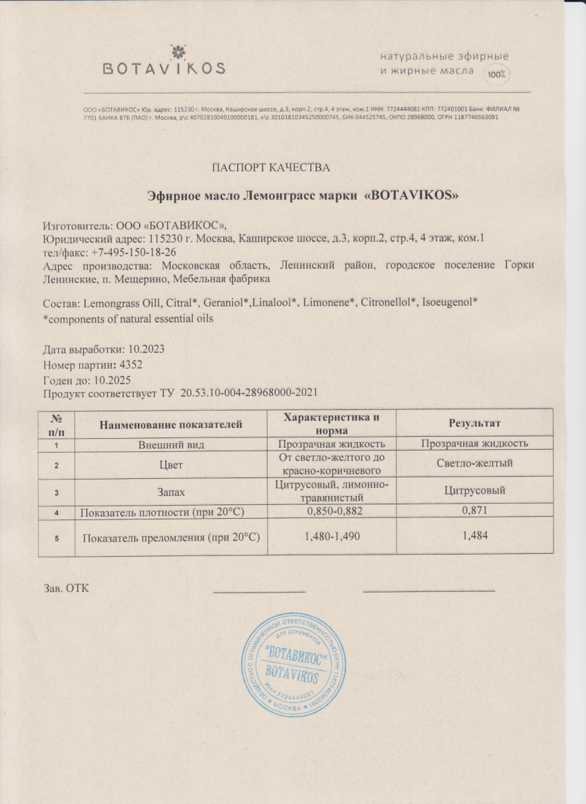 Паспорт №102023